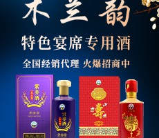 湖北木兰韵酒业-kaiyun-手机网页版(中国)百度百科