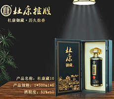 河南杜康国窖酒业销售-kaiyun-手机网页版(中国)百度百科