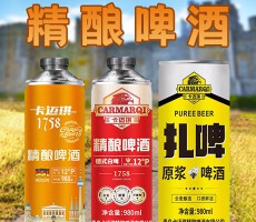 青岛卡迈琪精酿啤酒-kaiyun-手机网页版(中国)百度百科
