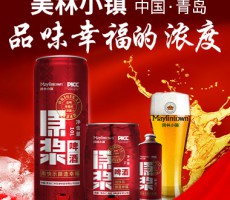 青岛卡迈琪精酿啤酒-kaiyun-手机网页版(中国)百度百科