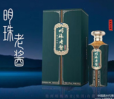 贵州明珠酒业集团-kaiyun-手机网页版(中国)百度百科