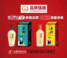 湖北荞轩酒业-kaiyun-手机网页版(中国)百度百科